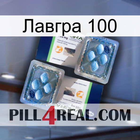 Лавгра 100 viagra5.jpg